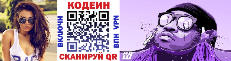 Кодеин Purple Drank  blacksprut зеркало  Аксай 