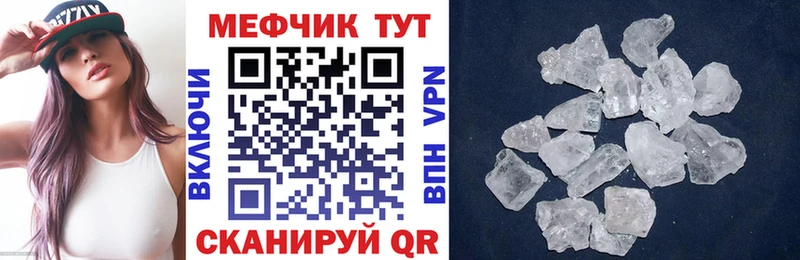 Меф мяу мяу  Аксай