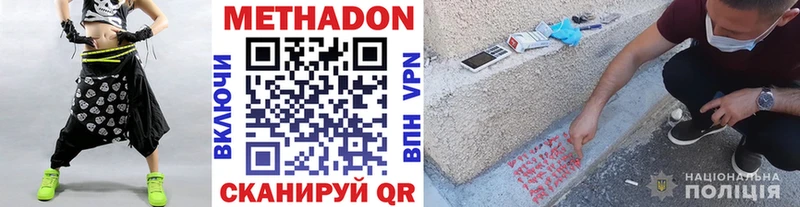 МЕТАДОН мёд  цены наркотик  Аксай 